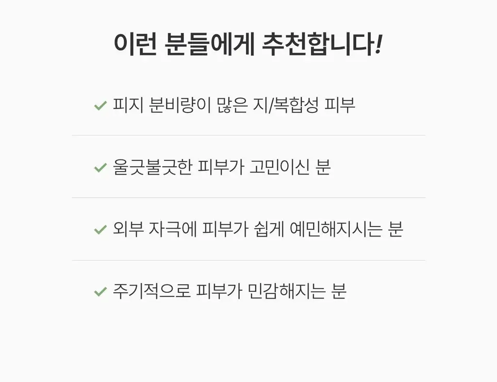 [PDRN출시] 바이오던스 리얼 딥 마스크 4매 (PDRN, 콜라겐, 세라놀, 비타, 씨켈프) 상세페이지 106